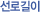 ���α��� (���� : 2006.12.31)