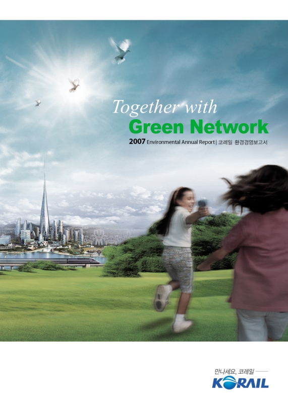 Together with Green Network 이미지