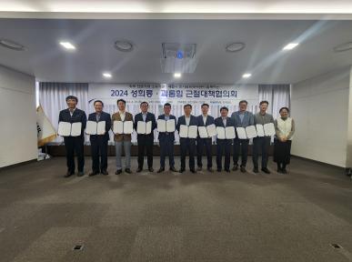 2024년 상반기 성희롱·괴롭힘 근절대책협의회 개최 이미지