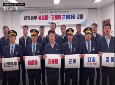 2024년 소속장이 이어가는 성희롱, 괴롭힘 근절다짐 릴레이 시행 이미지