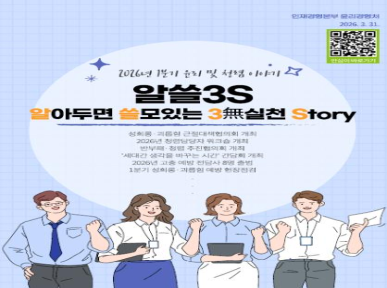 2026년 알쓸 3S 1호 발행 이미지