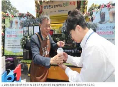 코레일 사장, 상임감사 일일 바리스타로 '청렴카페' 열어 이미지