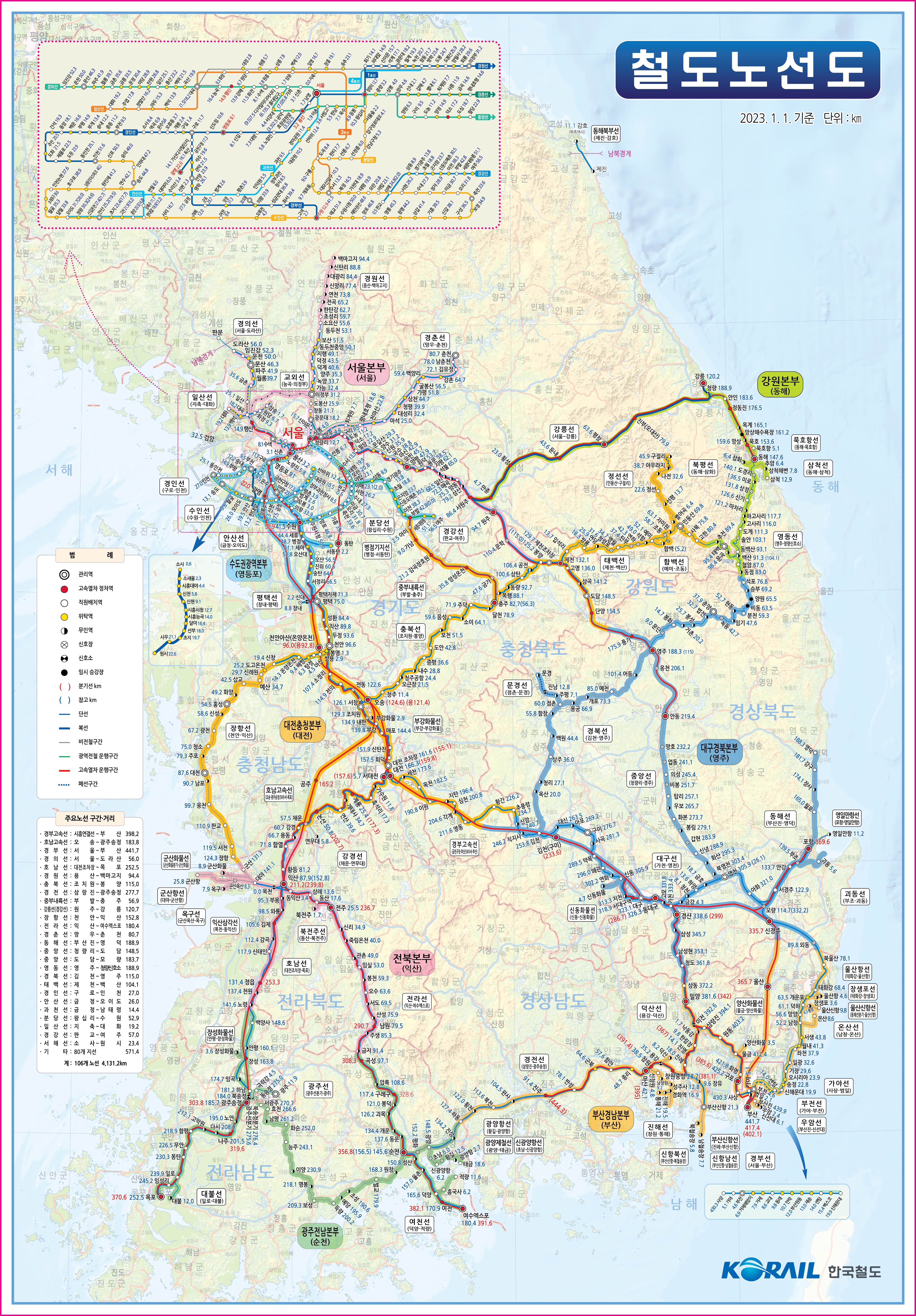 2023.1.1. 기준 철도 노선도