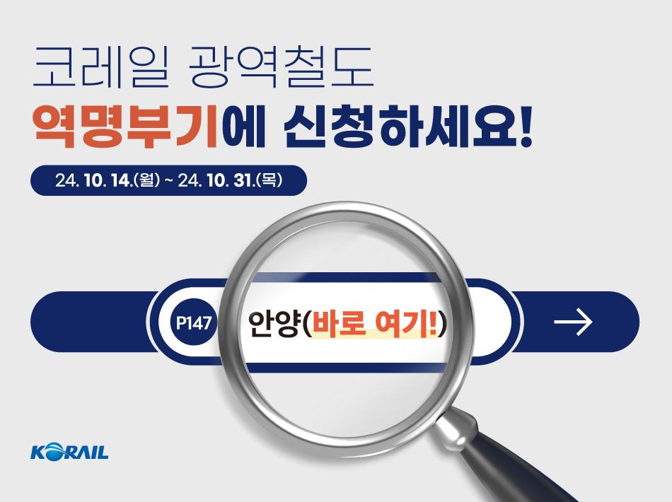 역명부기 공지사항 바로가기