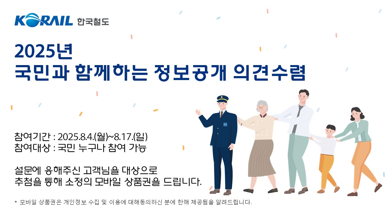 2025년 국민과 함께하는 정보공개 의견수렴

/*정보공개 자주찾는 메뉴페이지 팝업 */