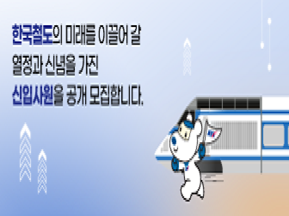 25년 하반기 채용형인턴 채용 안내