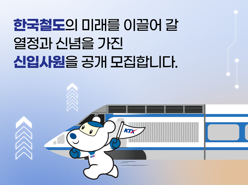 25년 하반기 채용형인턴 채용 안내