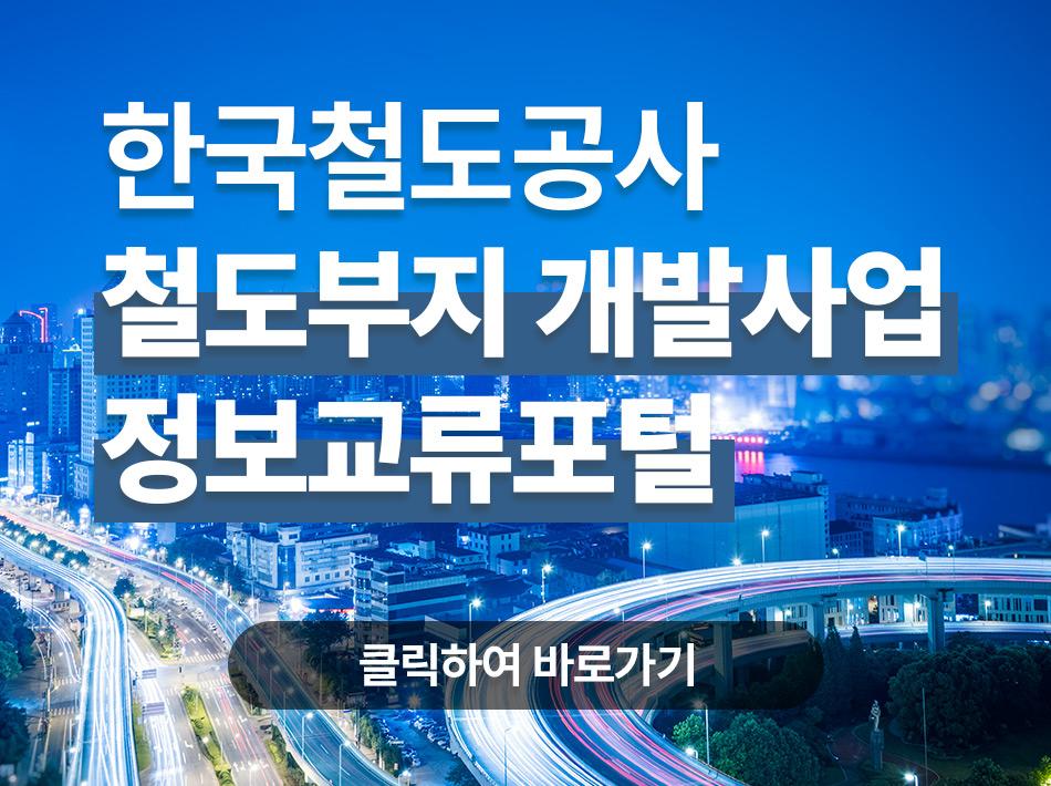 정보교류포털 링크