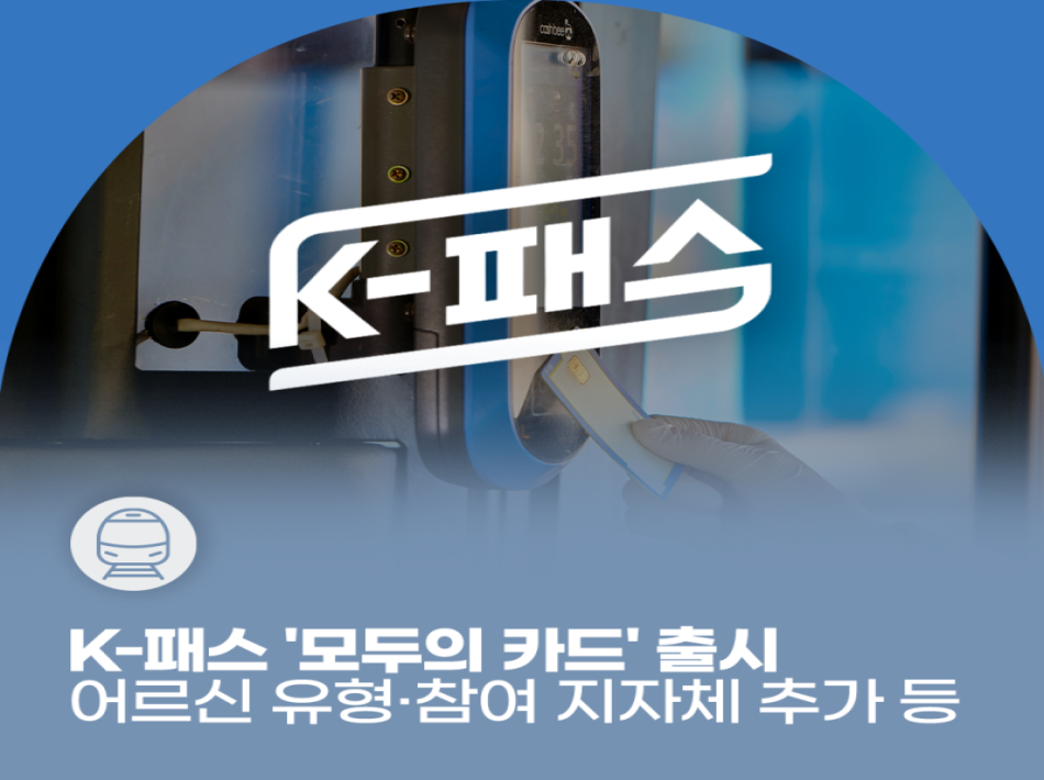 모두의 카드 홍보