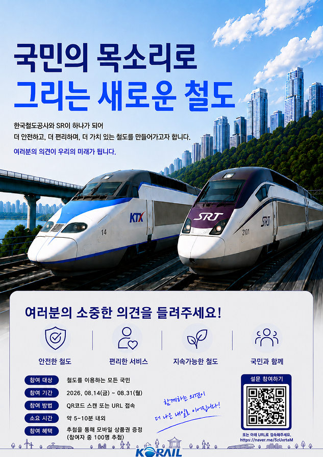 신 경영가치체계 수립을 위한 설문조사