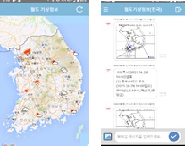 철도기상정보시스템 – 스마트폰 예시