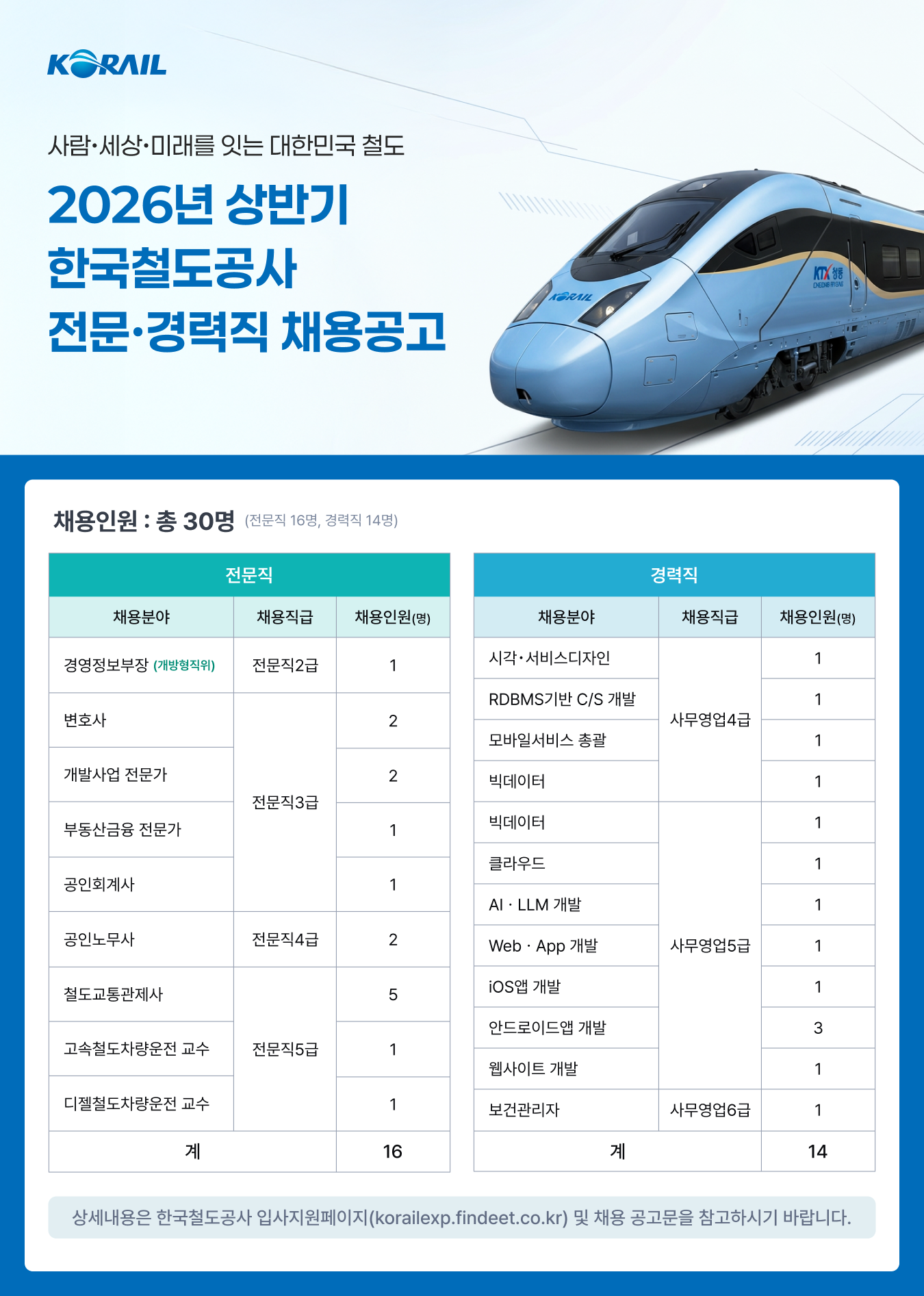 채용공고 포스터.png