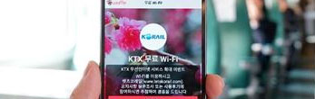 KTX Wireless Internet