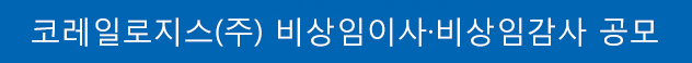 (주)비로지스 이미지